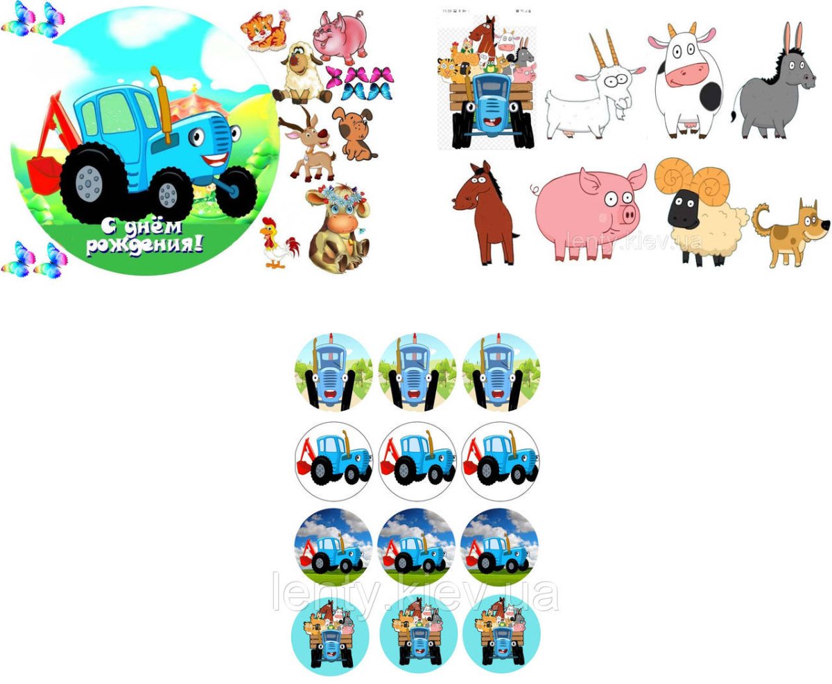 Синий трактор круглая картинка