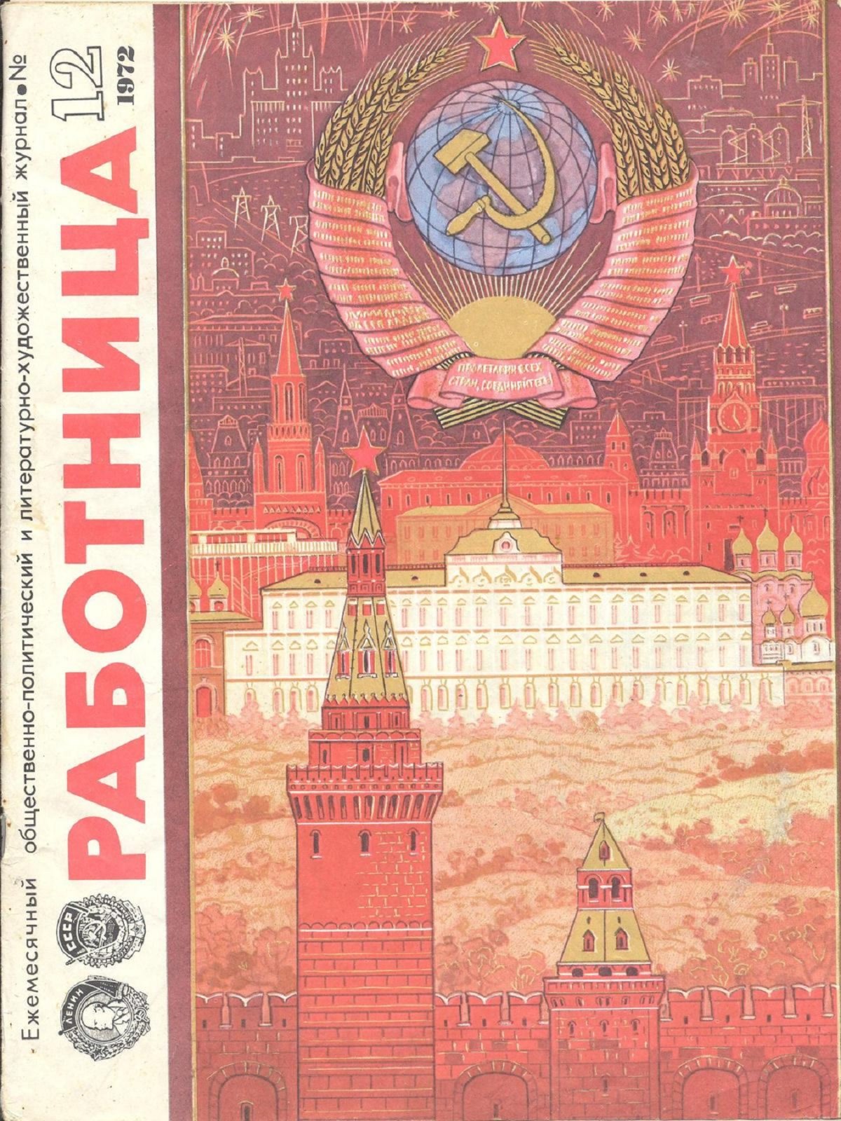 СССР картинки