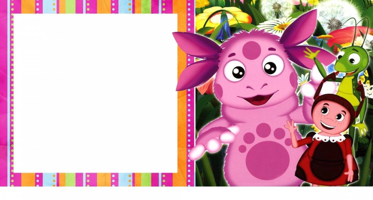 Лунтик на Поляне