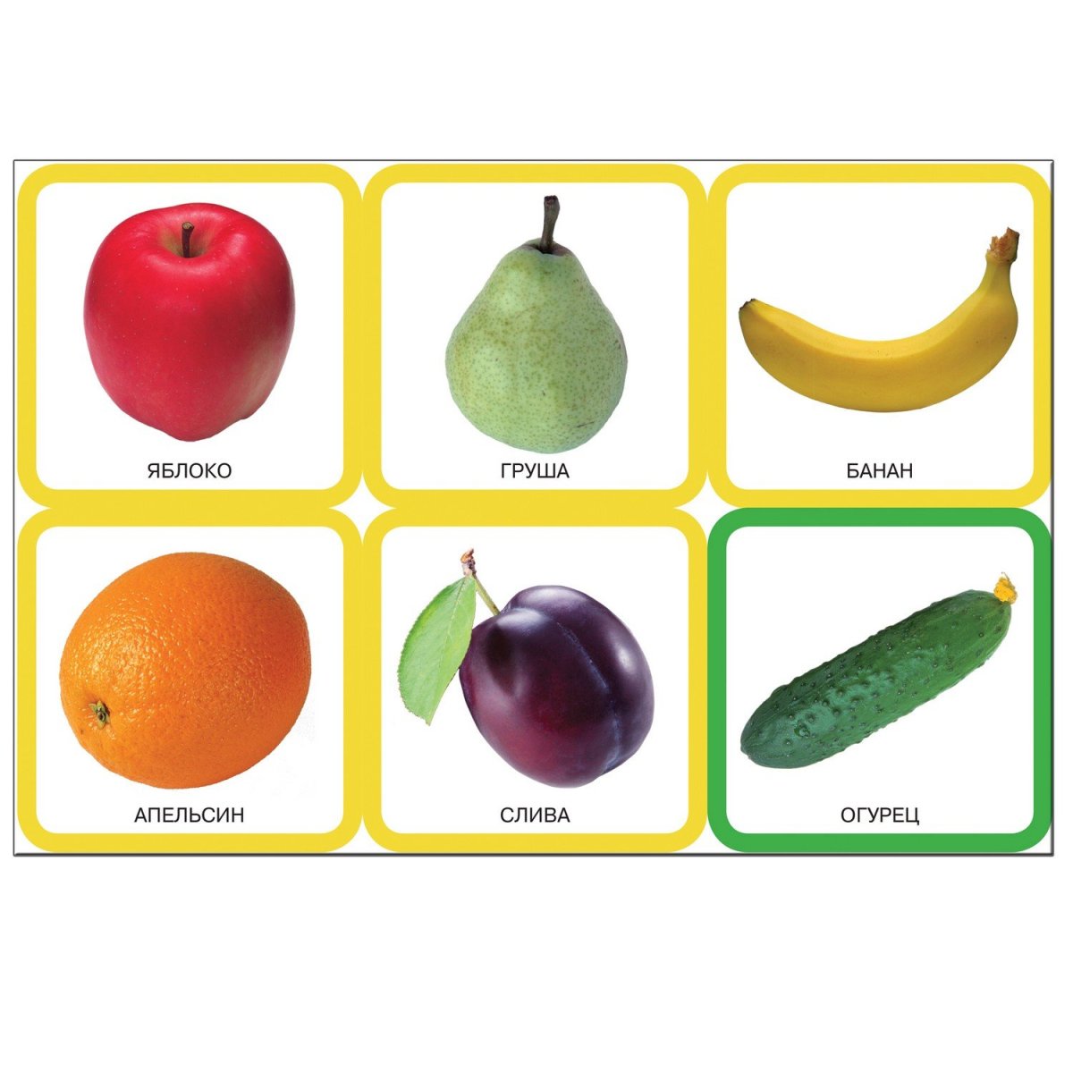 Фрукты для дошкольников