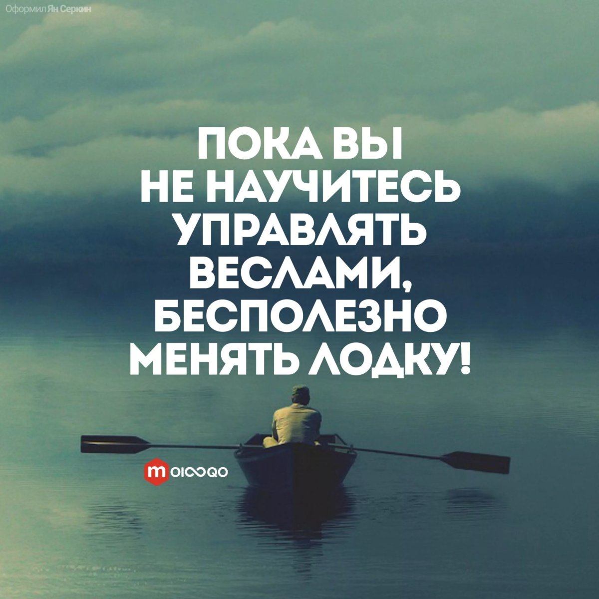 Мотивирующие цитаты