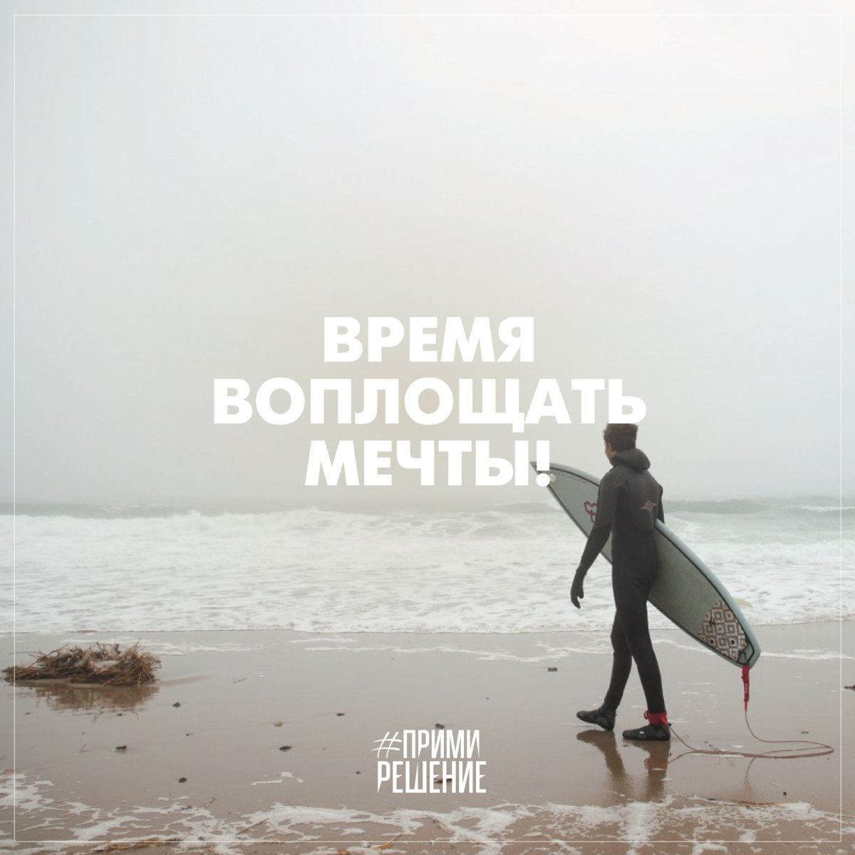 Мотивация путешествий