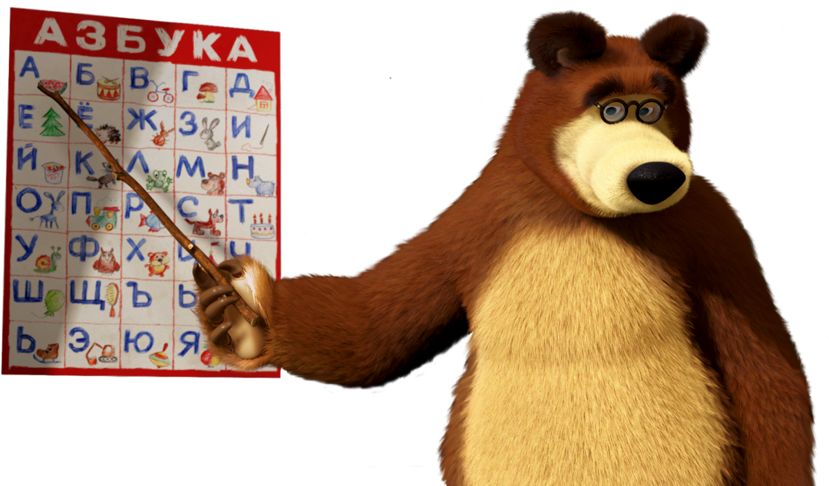 Школа Маши и медведя