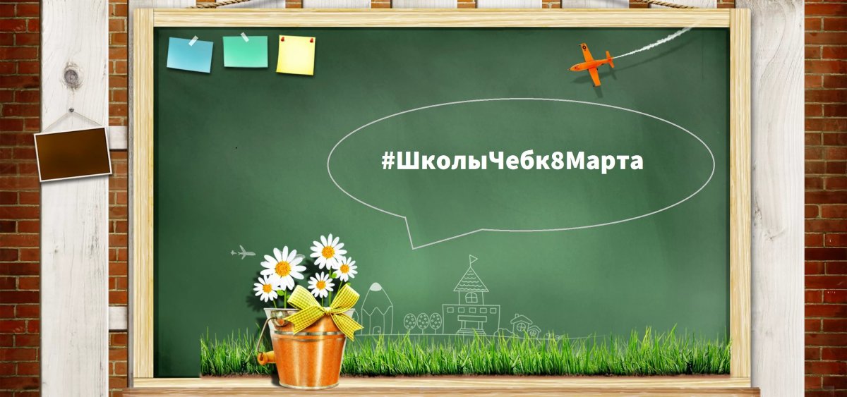 Школьная доска фон