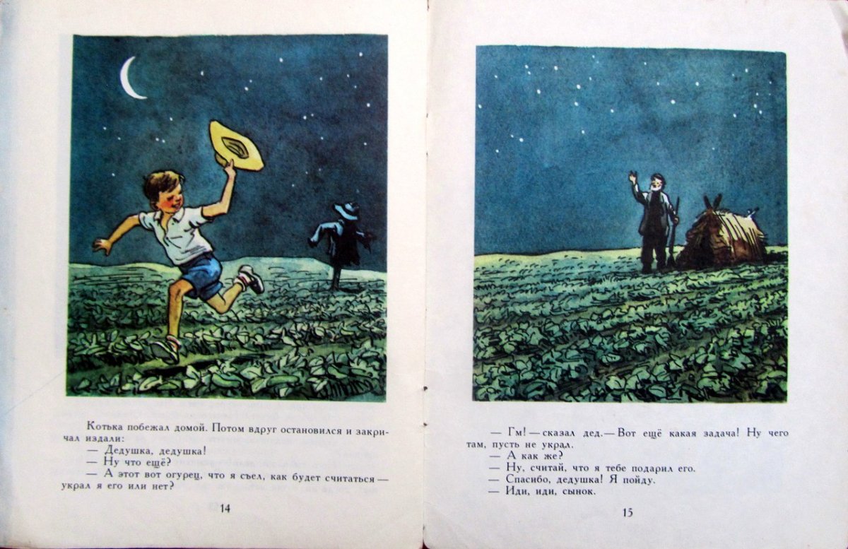 Весёлые рассказы