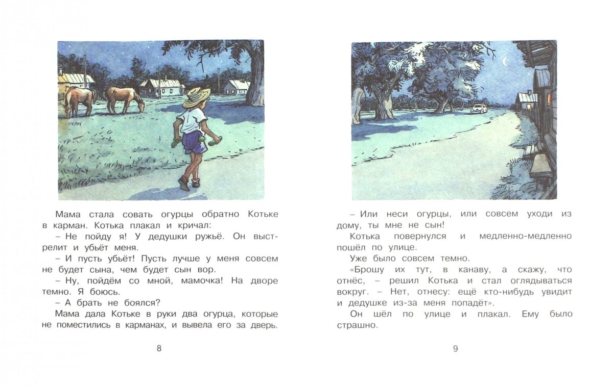 Н Н Носов огородники