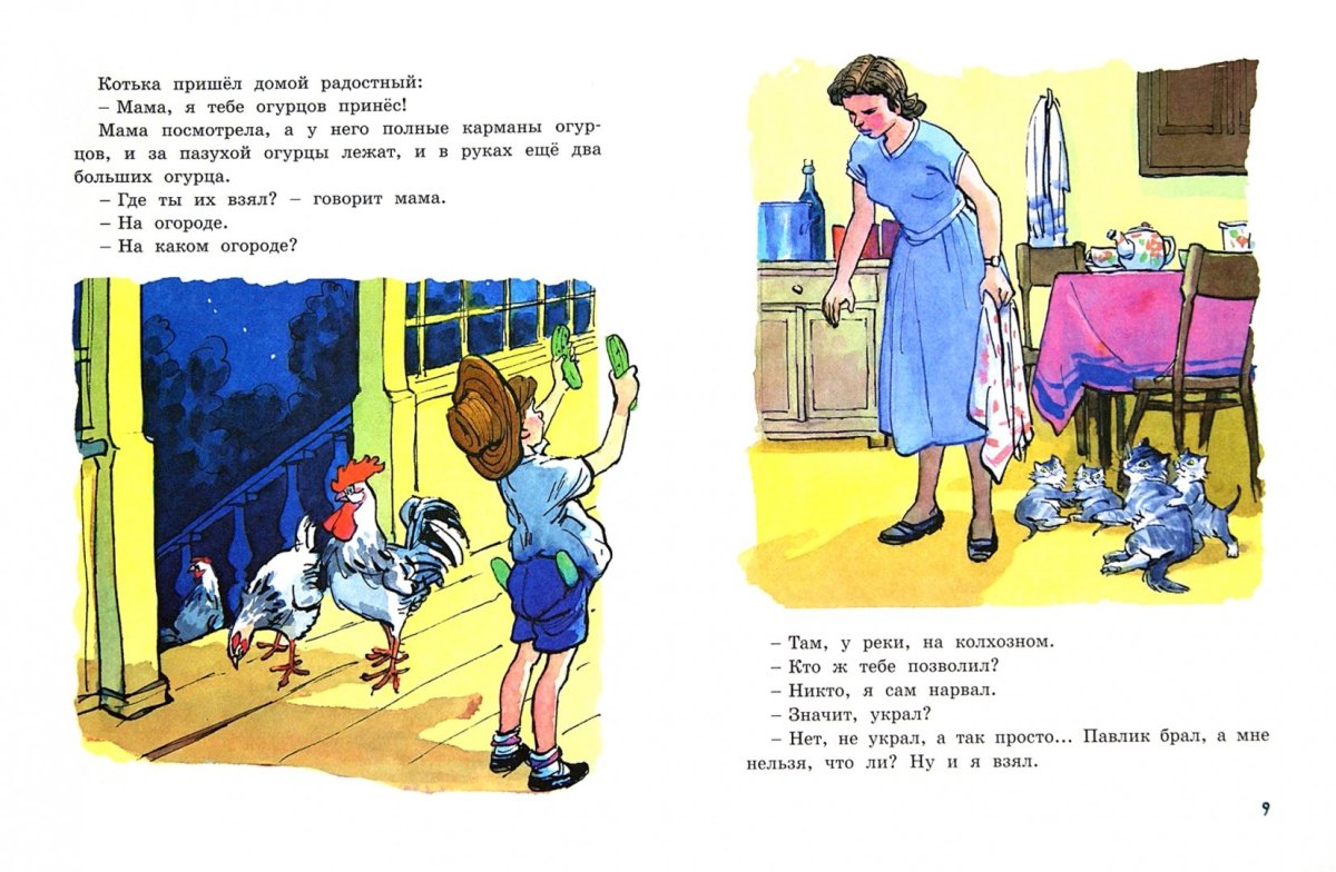 Носов иллюстрации к рассказам