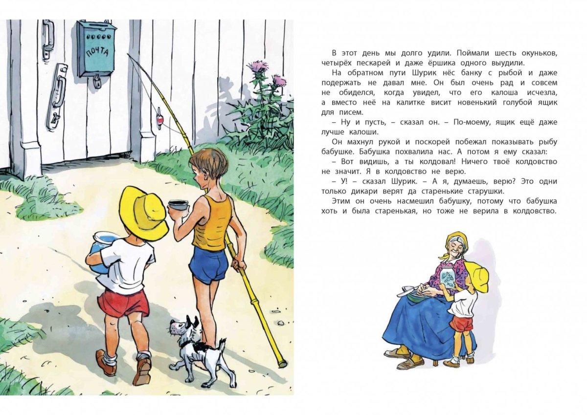 Носов огурцы