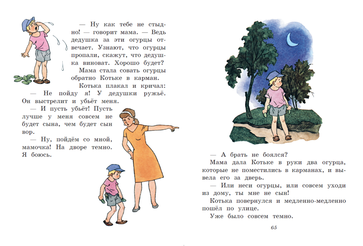 Огурцы Носов характеристика Котьки