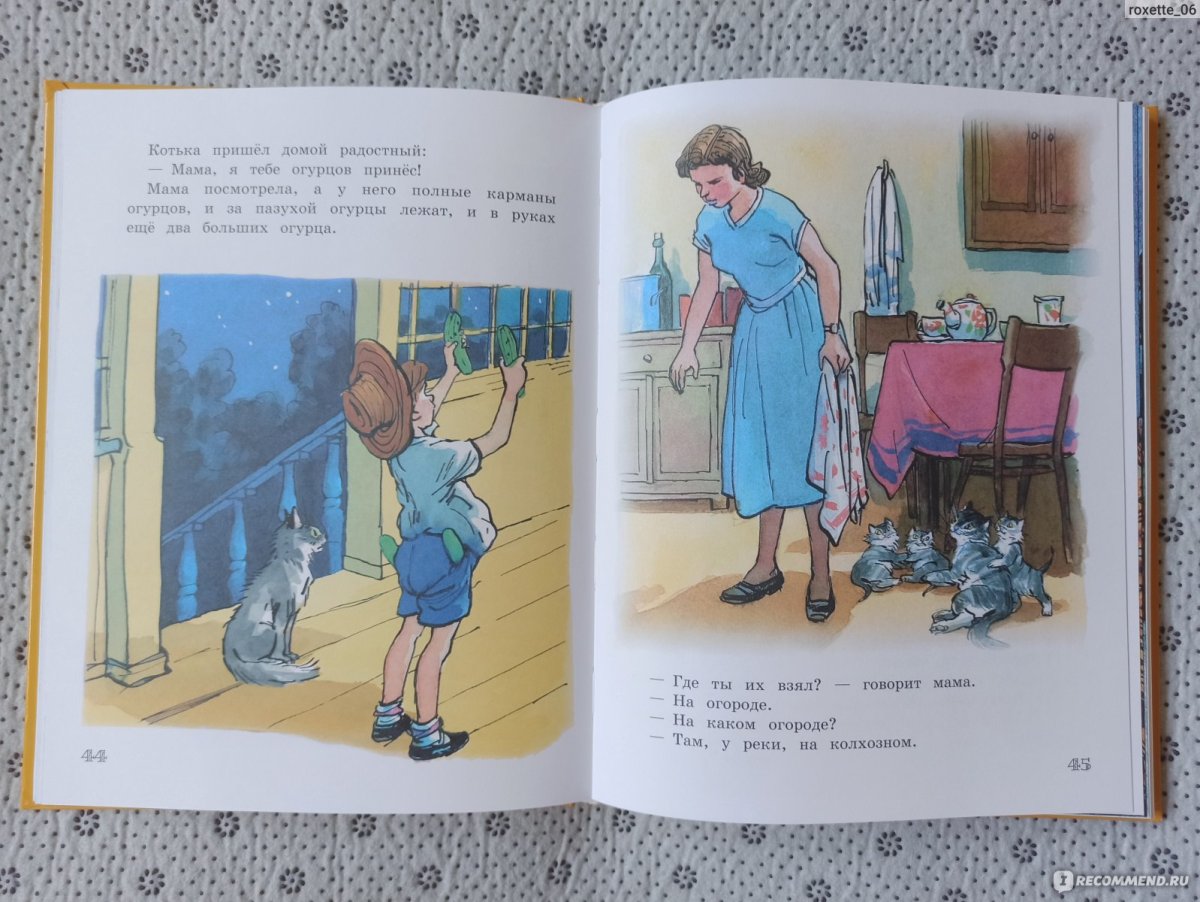 «Фантазёры» (1957) н. Носова