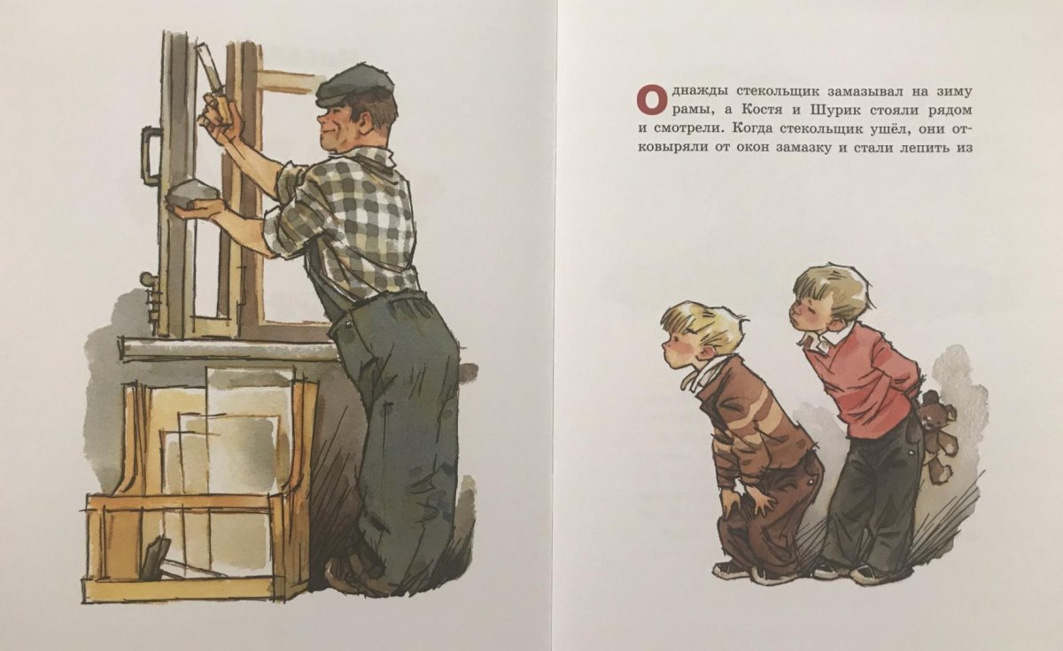 Отзыв на рассказ Носова