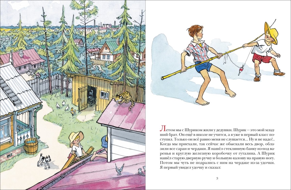 Н Носов огородники