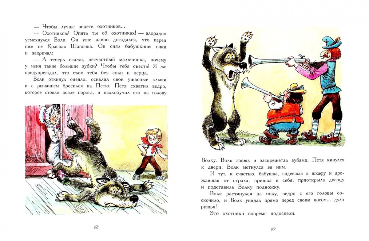 Красная шапочка и волк сказка