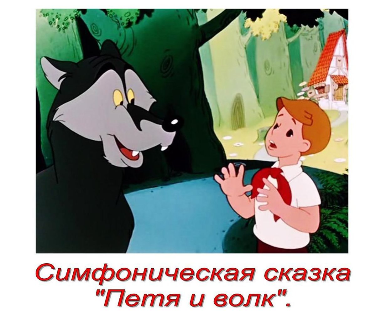 Красная шапочка мультфильм 1958