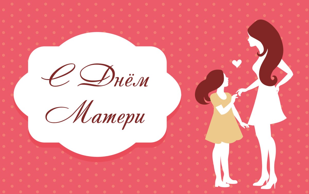 Стикер с днем матери