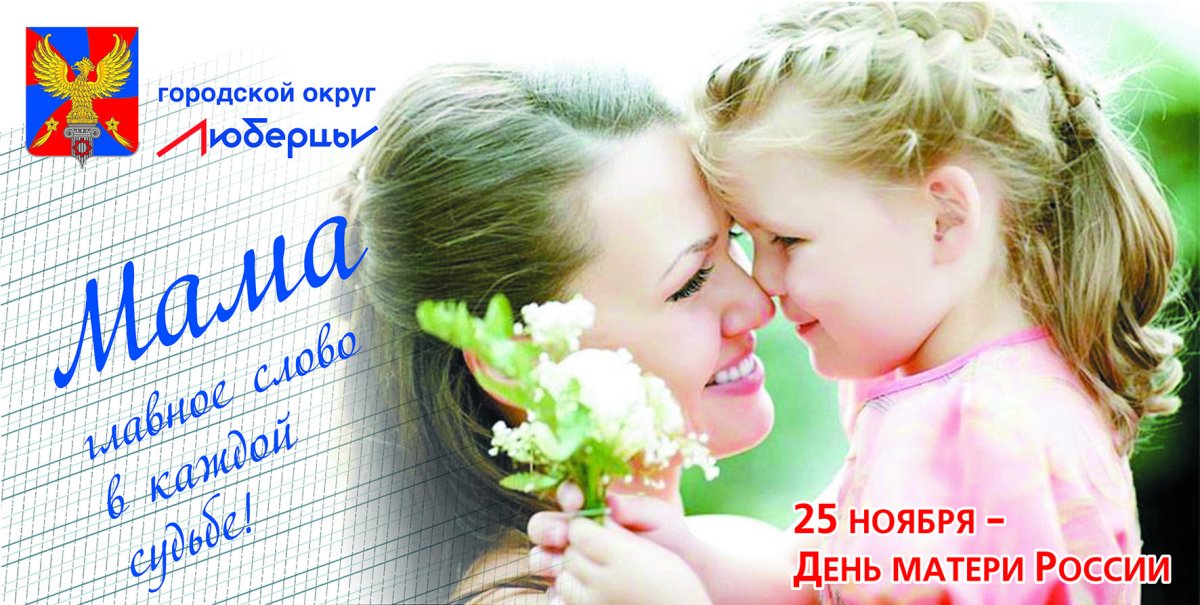 День матери в Турции поздравления