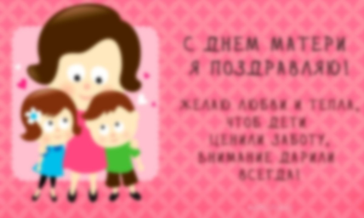 Дорогие мамы с днем матери