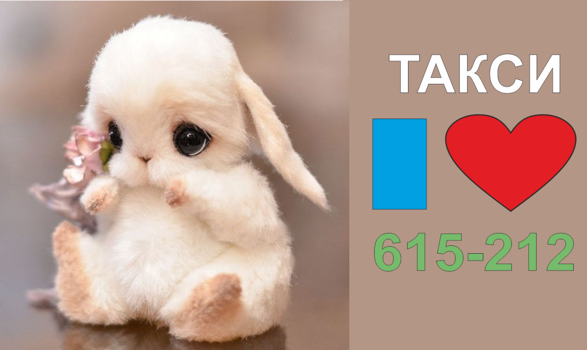 Грустный Зайчонок