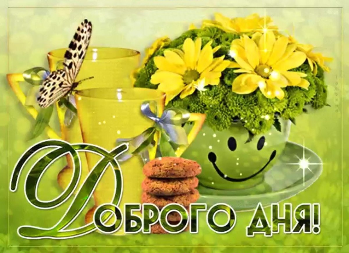 Отличного осеннего дея