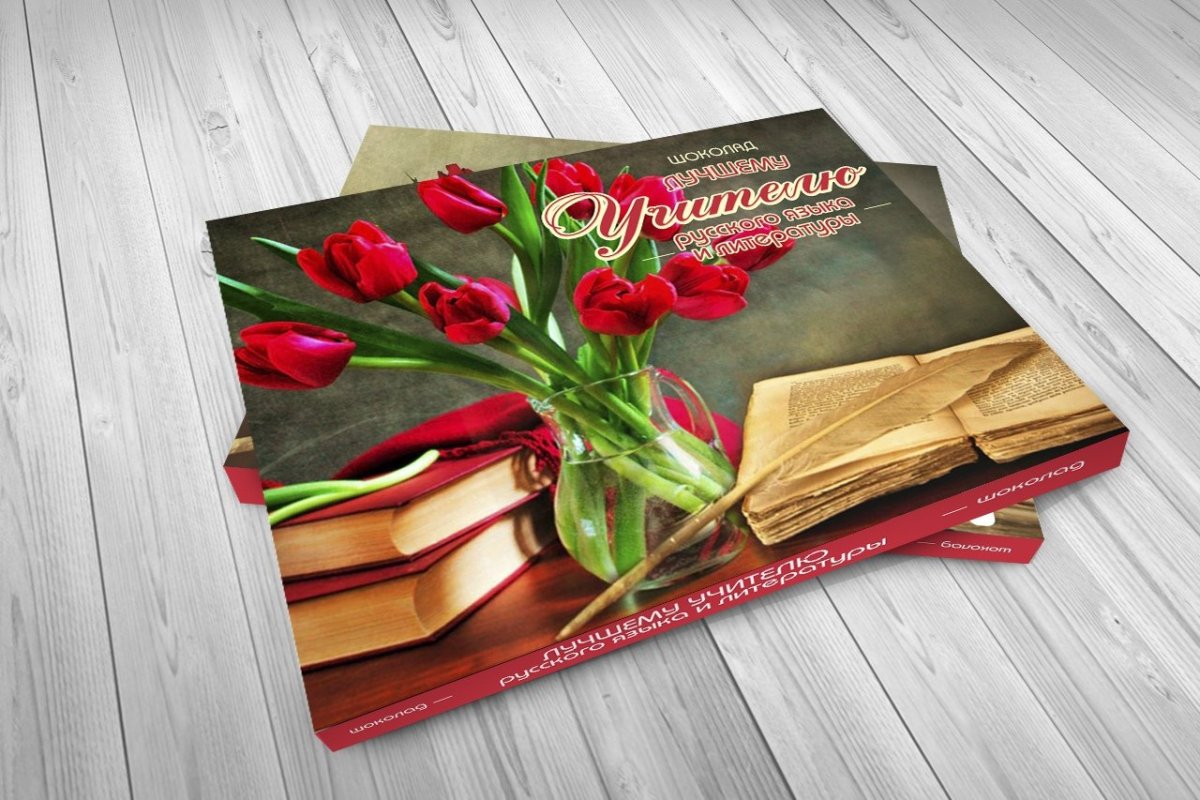 Открытка учителю литературы