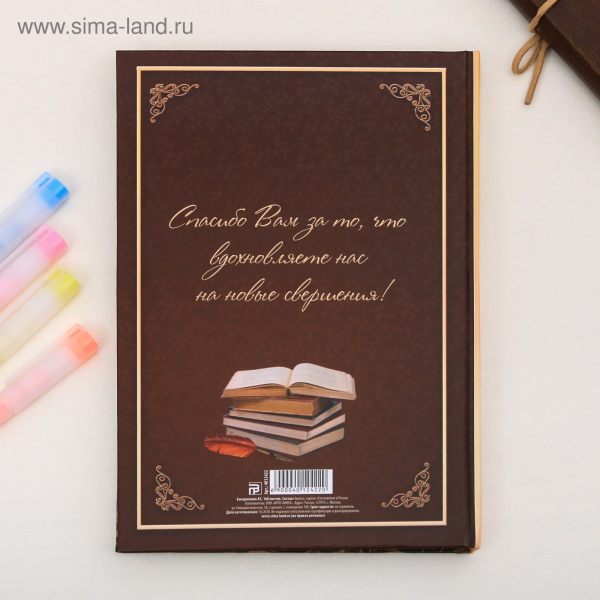 Блокнот для учителя