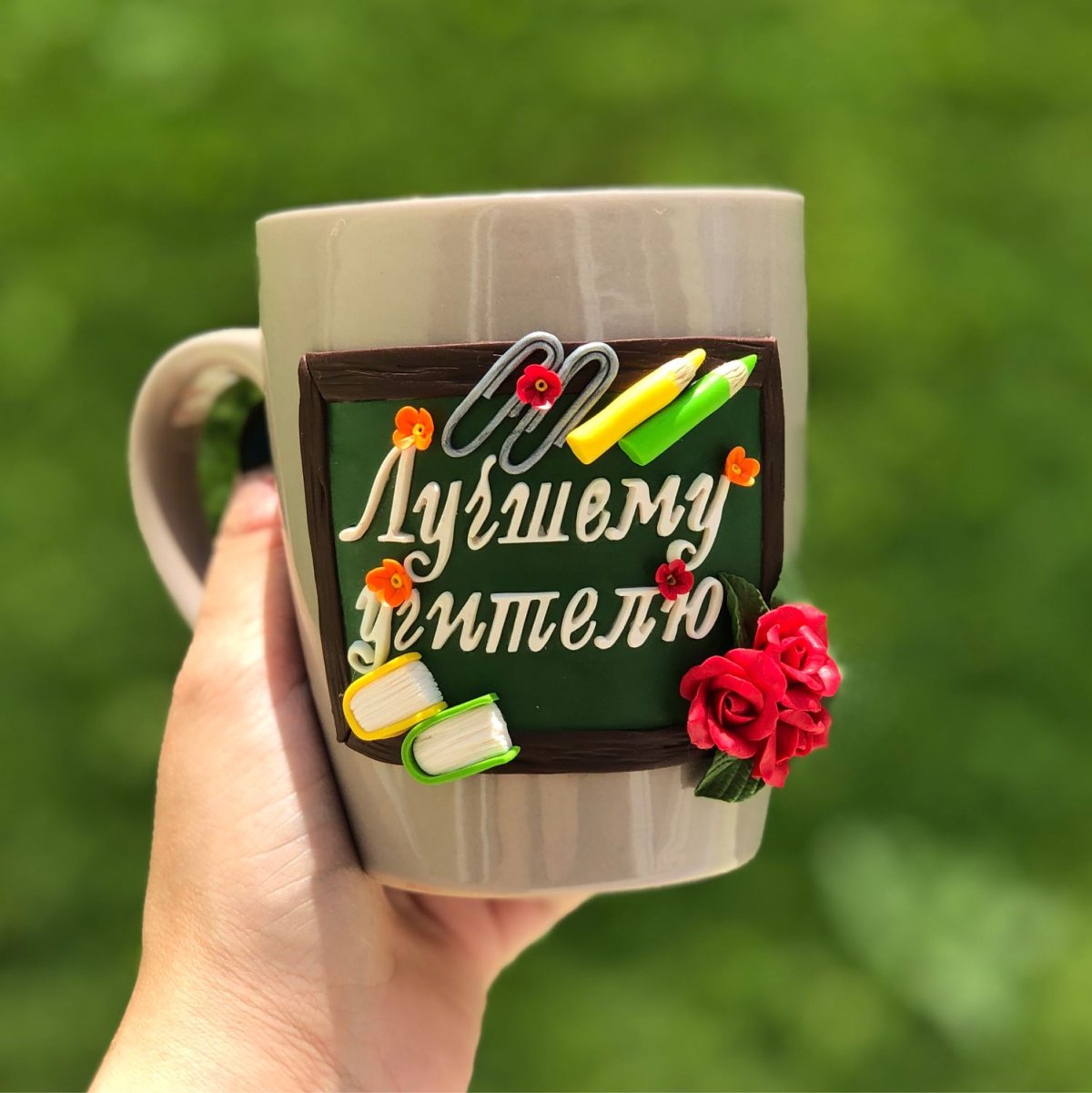 Подарок учителю