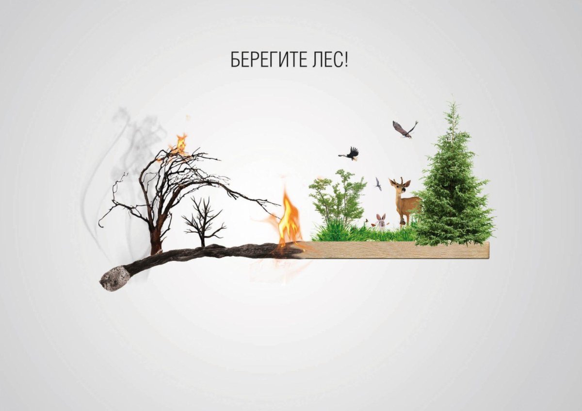 Символ защиты природы