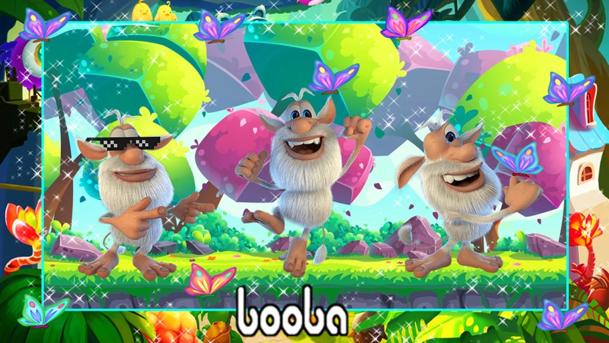 Буба с днем рождения