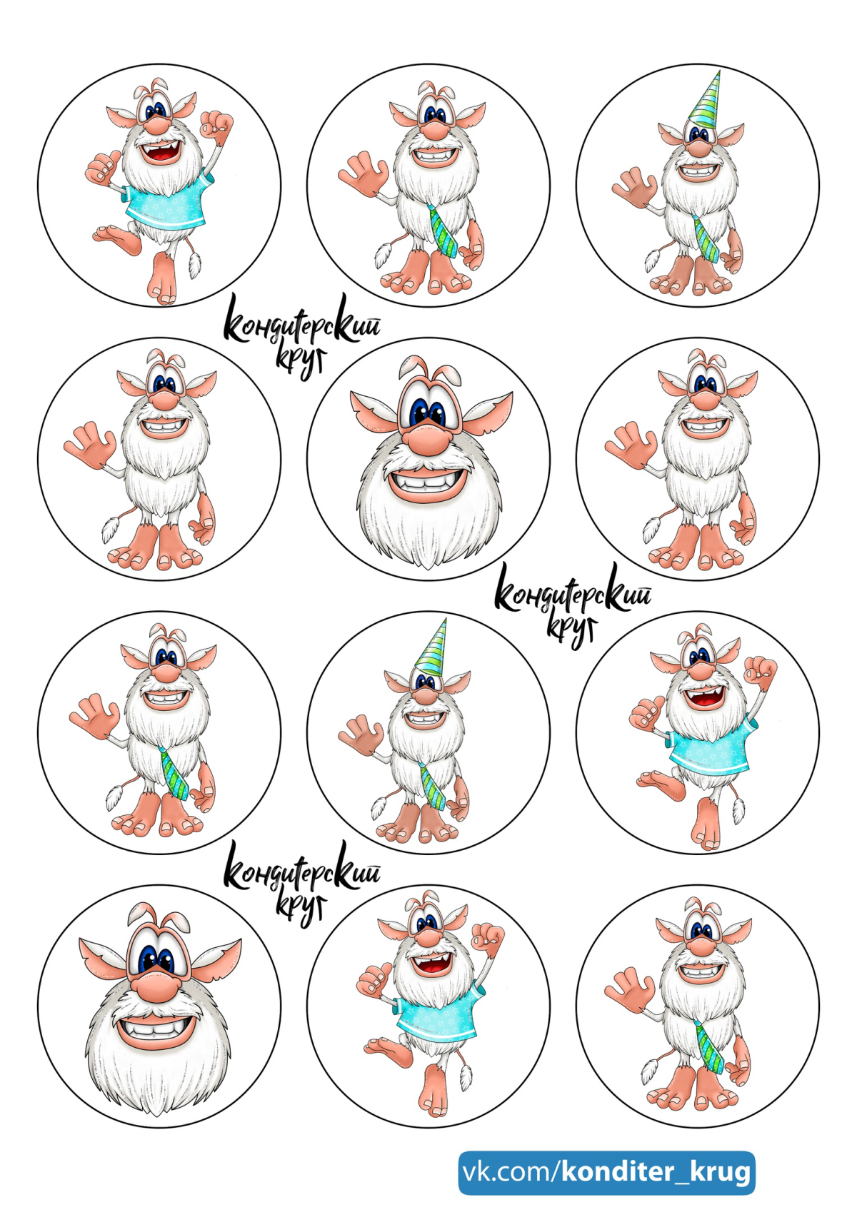 Буба картинки на капкейки