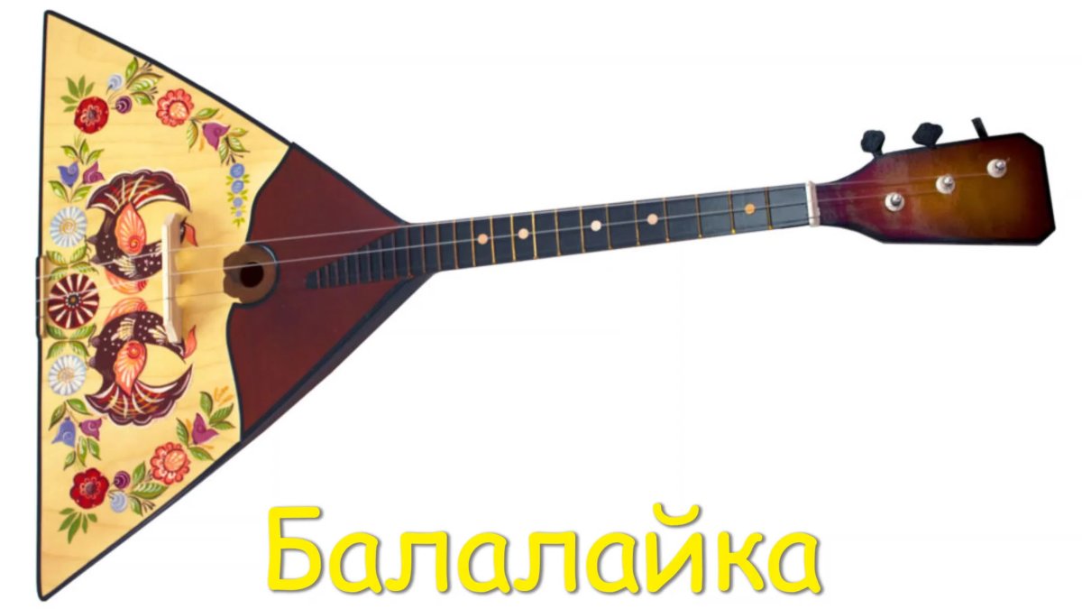Балалайка Расписная