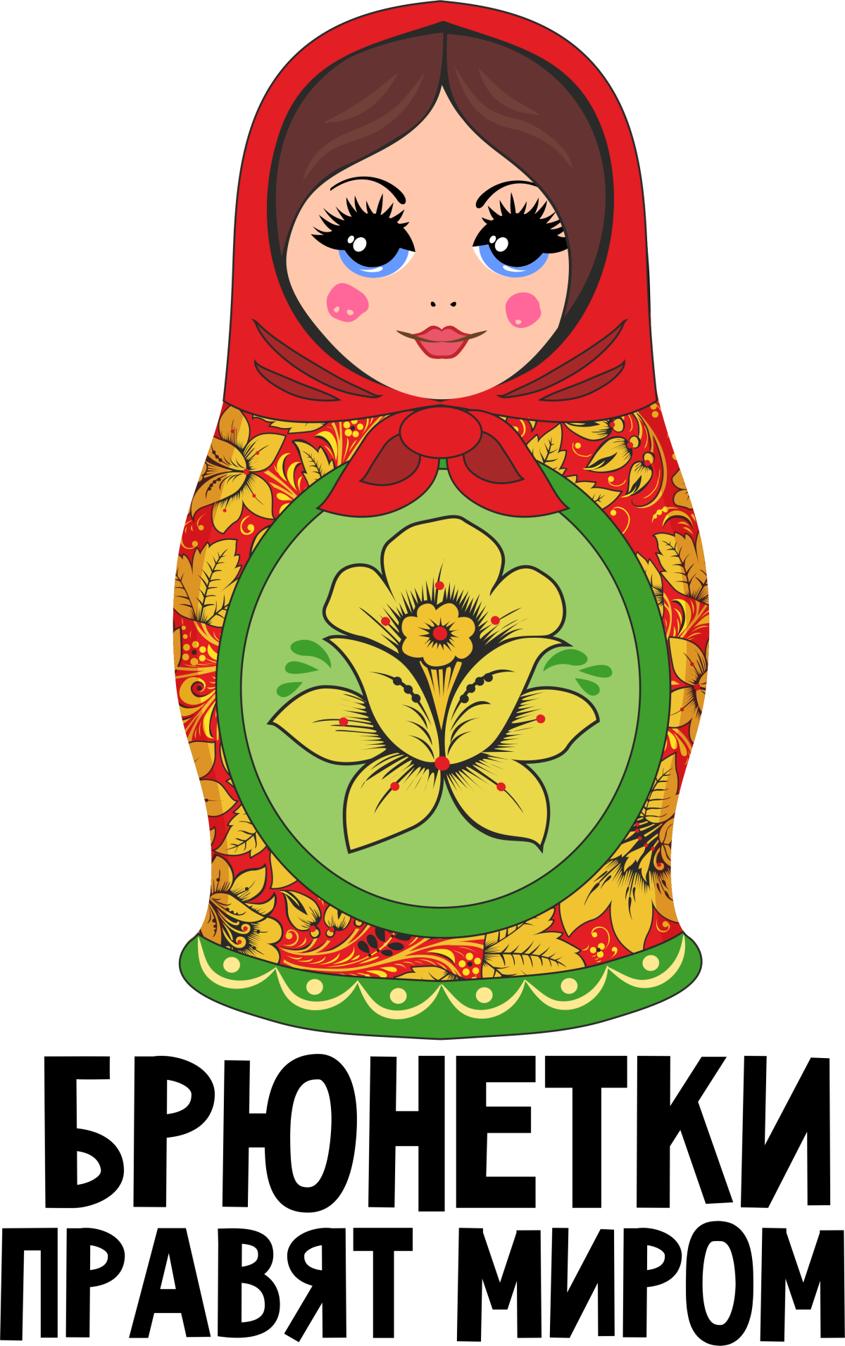 Матрешка брюнетка