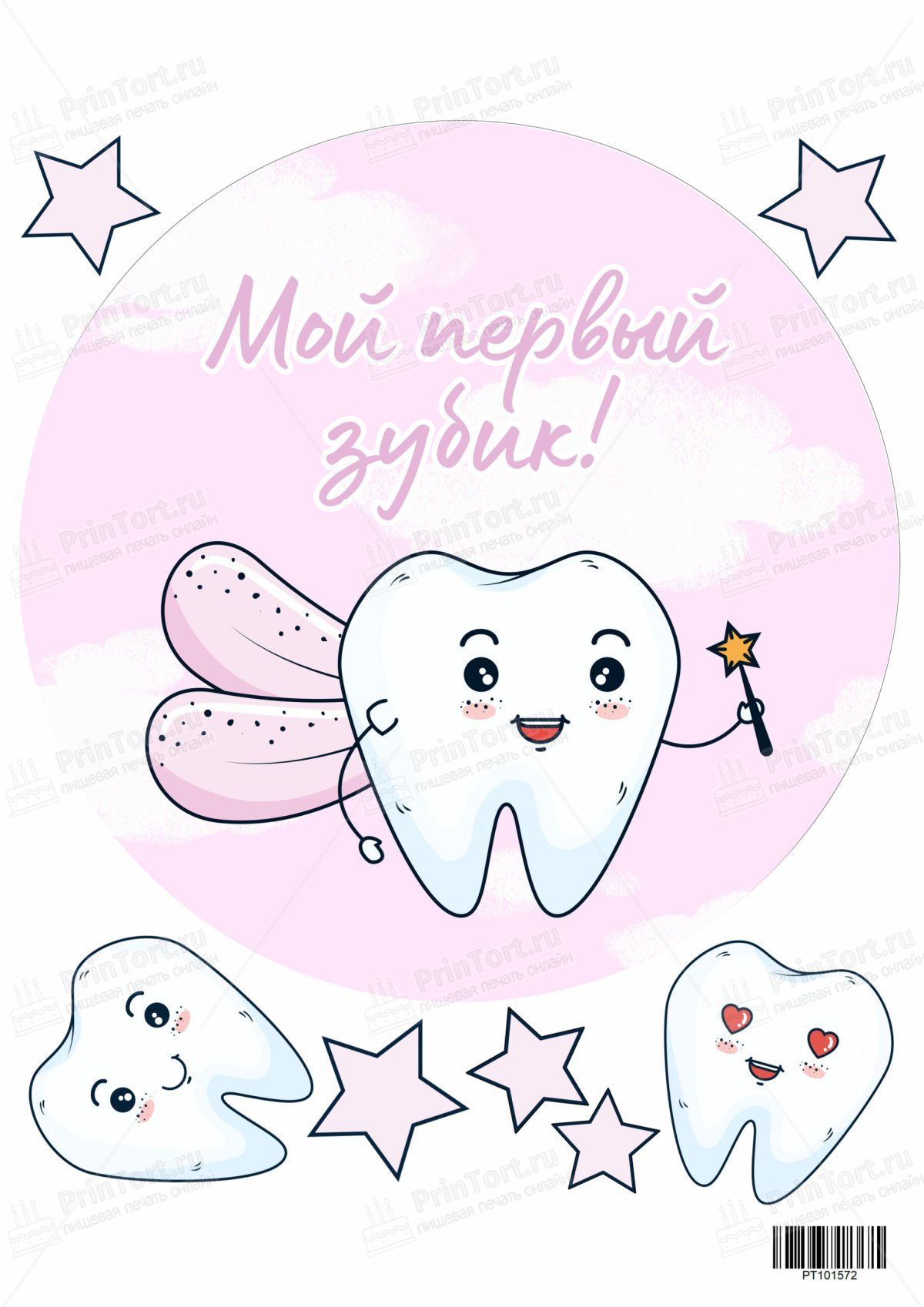 Наборы для первого зубика