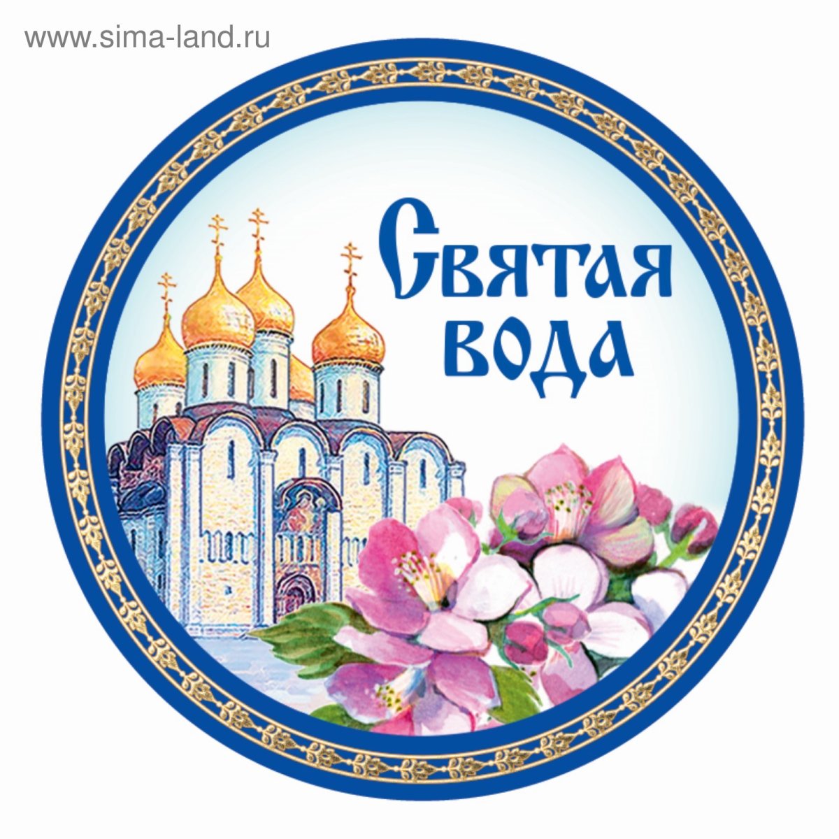 Этикетка Святая вода Крещенская