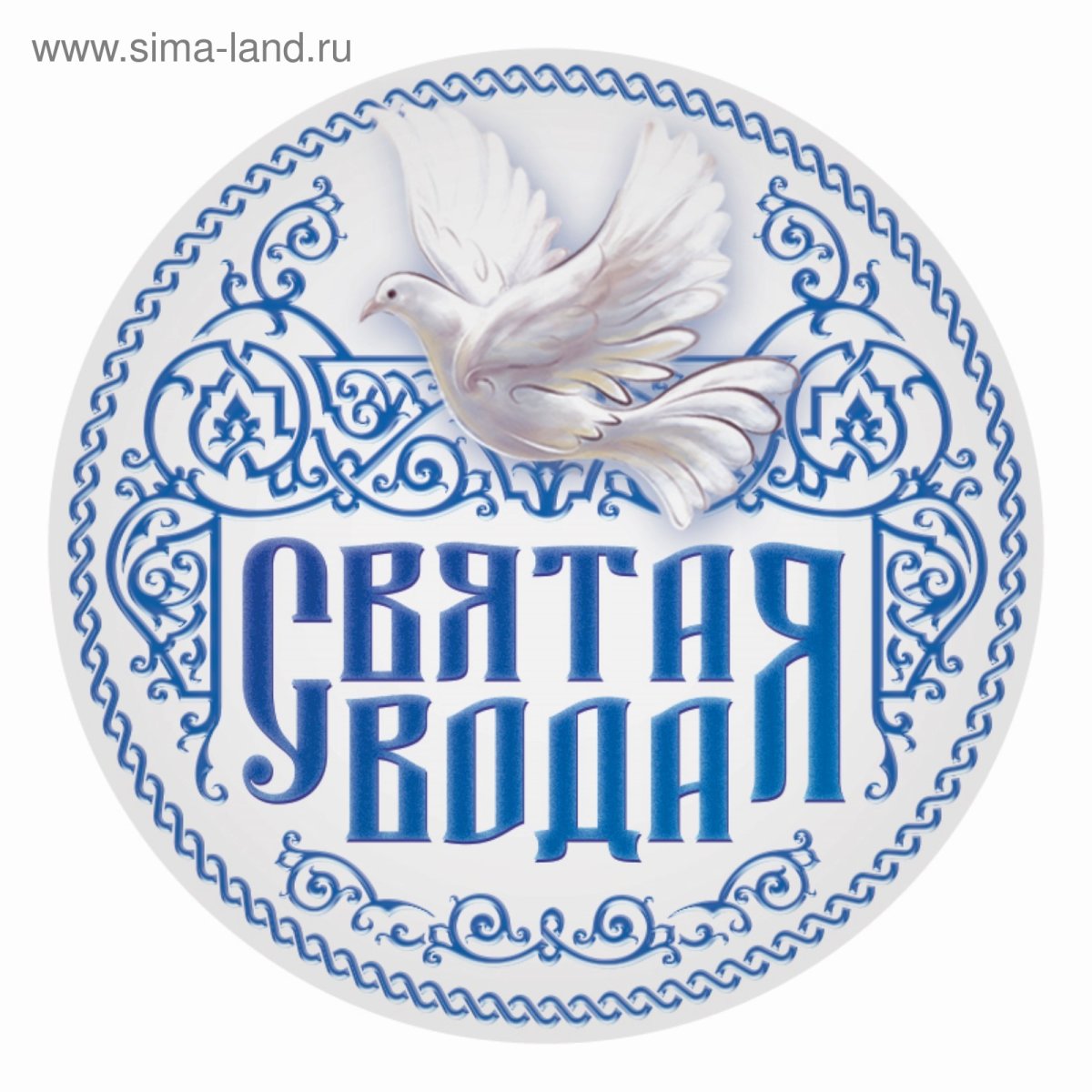 Наклейка "Святая вода"