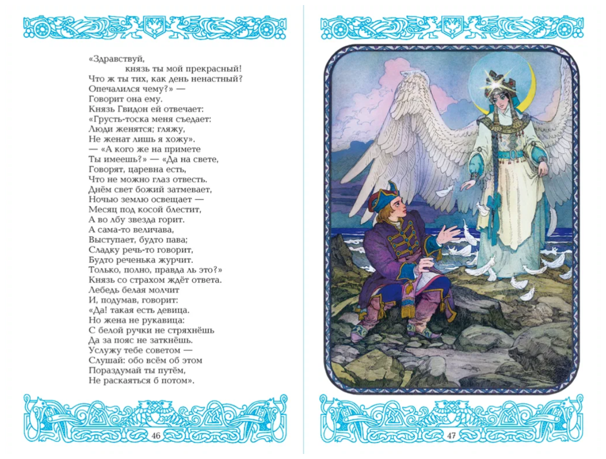 Стихотворение у Лукоморья дуб спилили