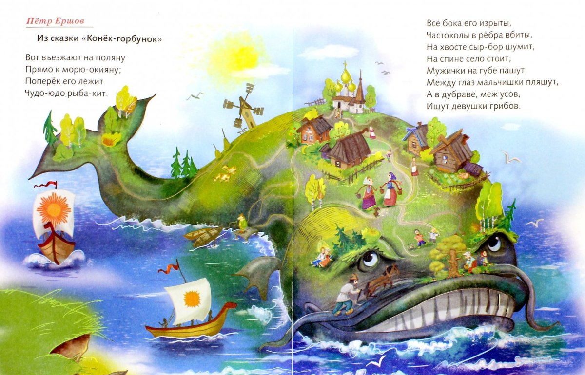 Александр Сергеевич Пушкин у Лукоморья дуб зеленый