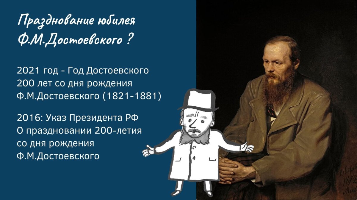 Фёдор Достоевский бродячие псы скрины