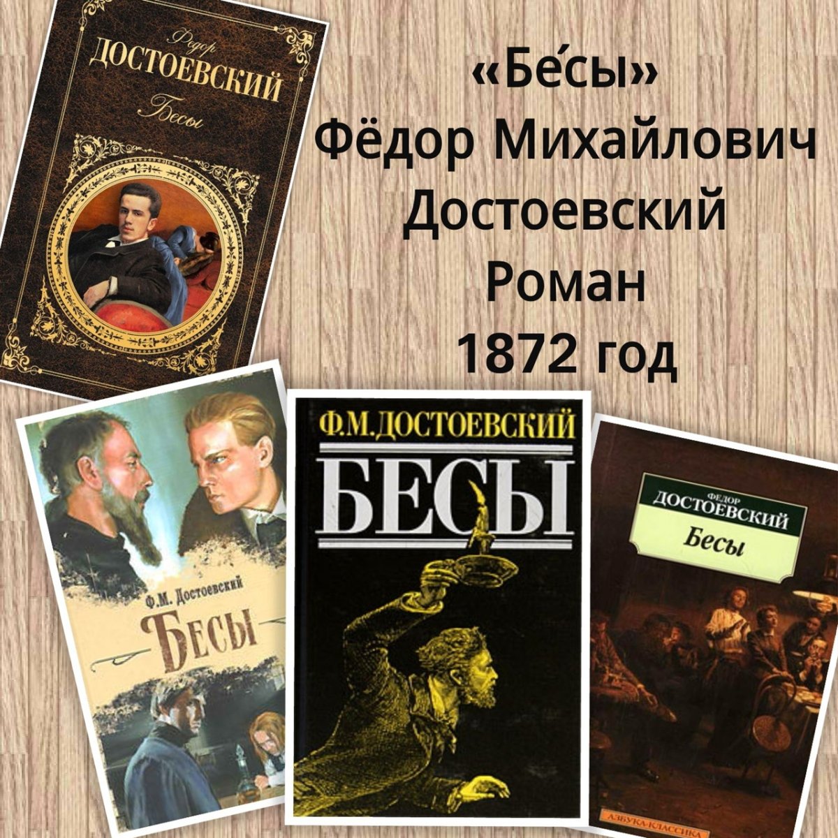 Русские Писатели арт