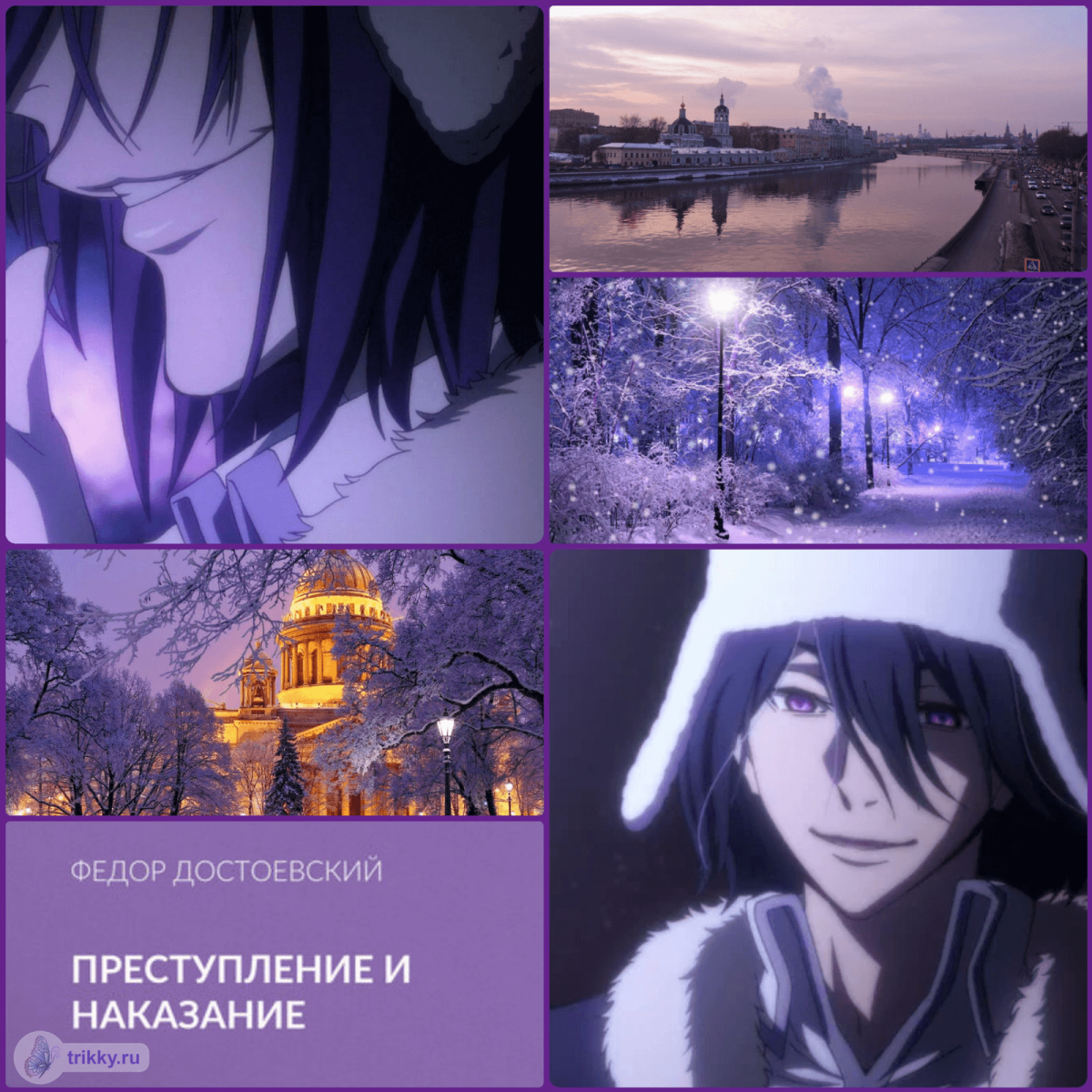 ЛЕБЕРАЛ Федор Михайлович Достаевский