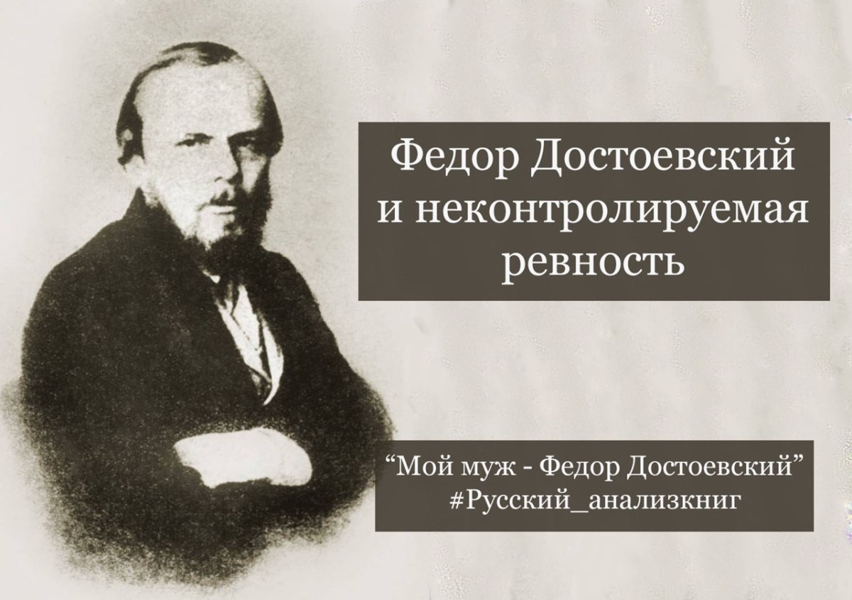 Фёдор Достоевский БСД скрины