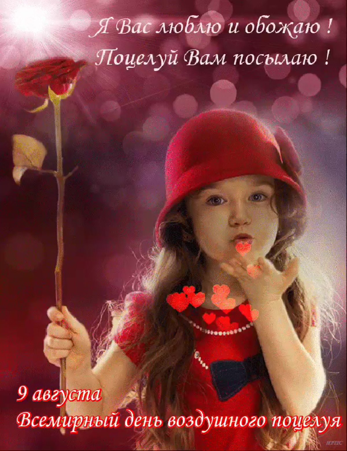 Красные розы с блестками