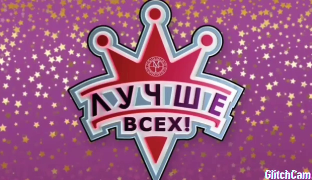 Лучше всех логотип