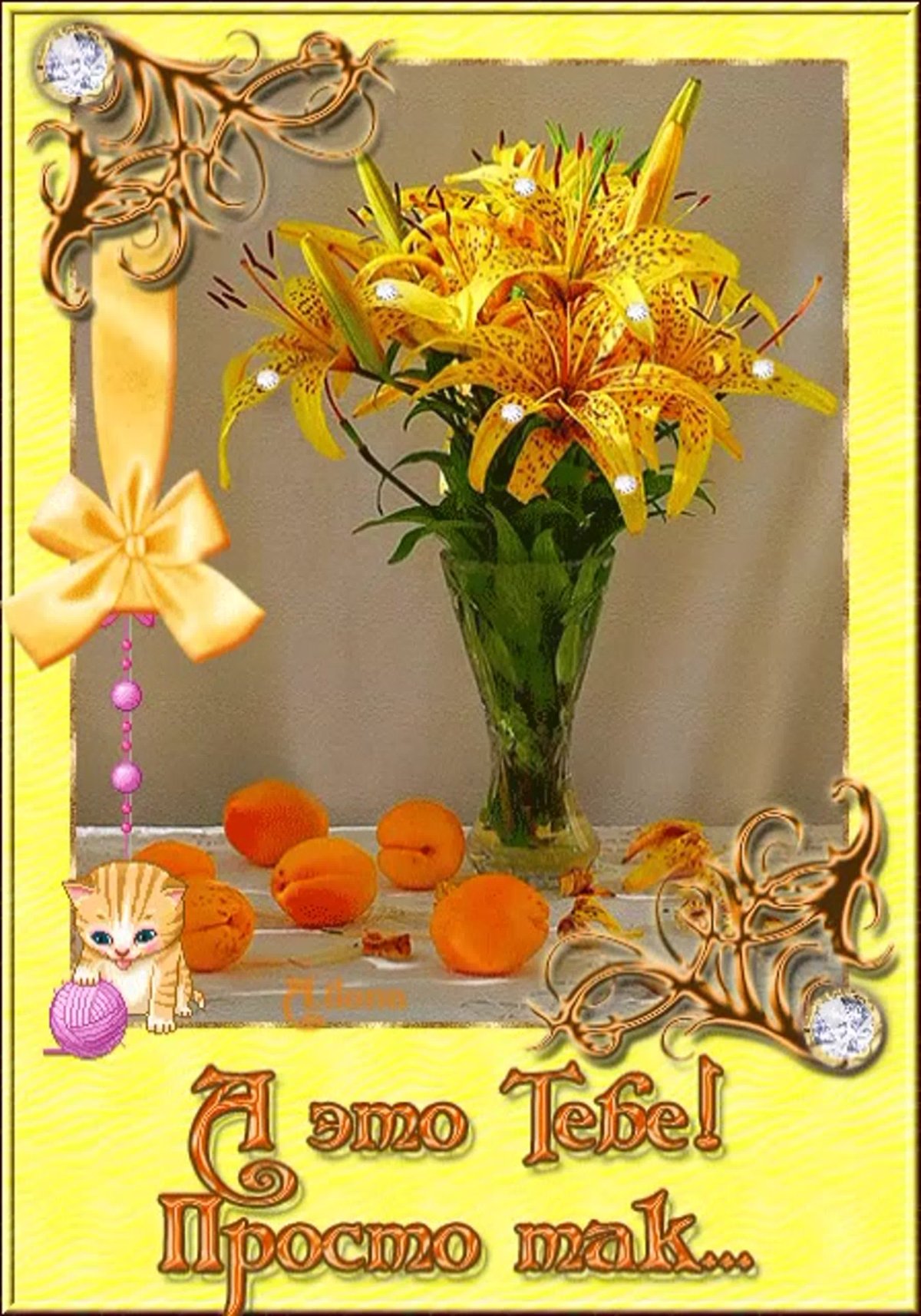 Подарки открытки бесплатно просто так