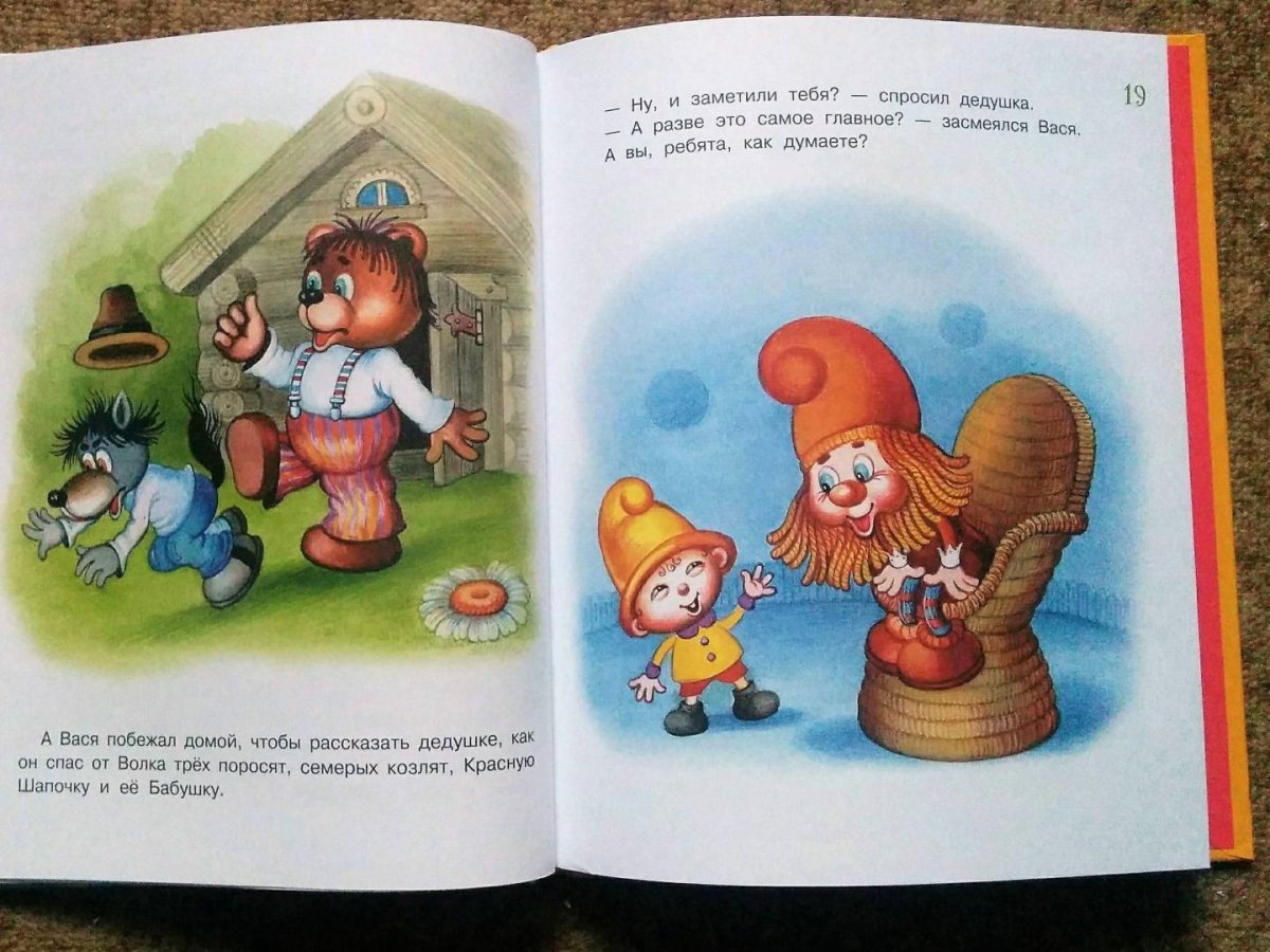 Сказка самый маленький Гном