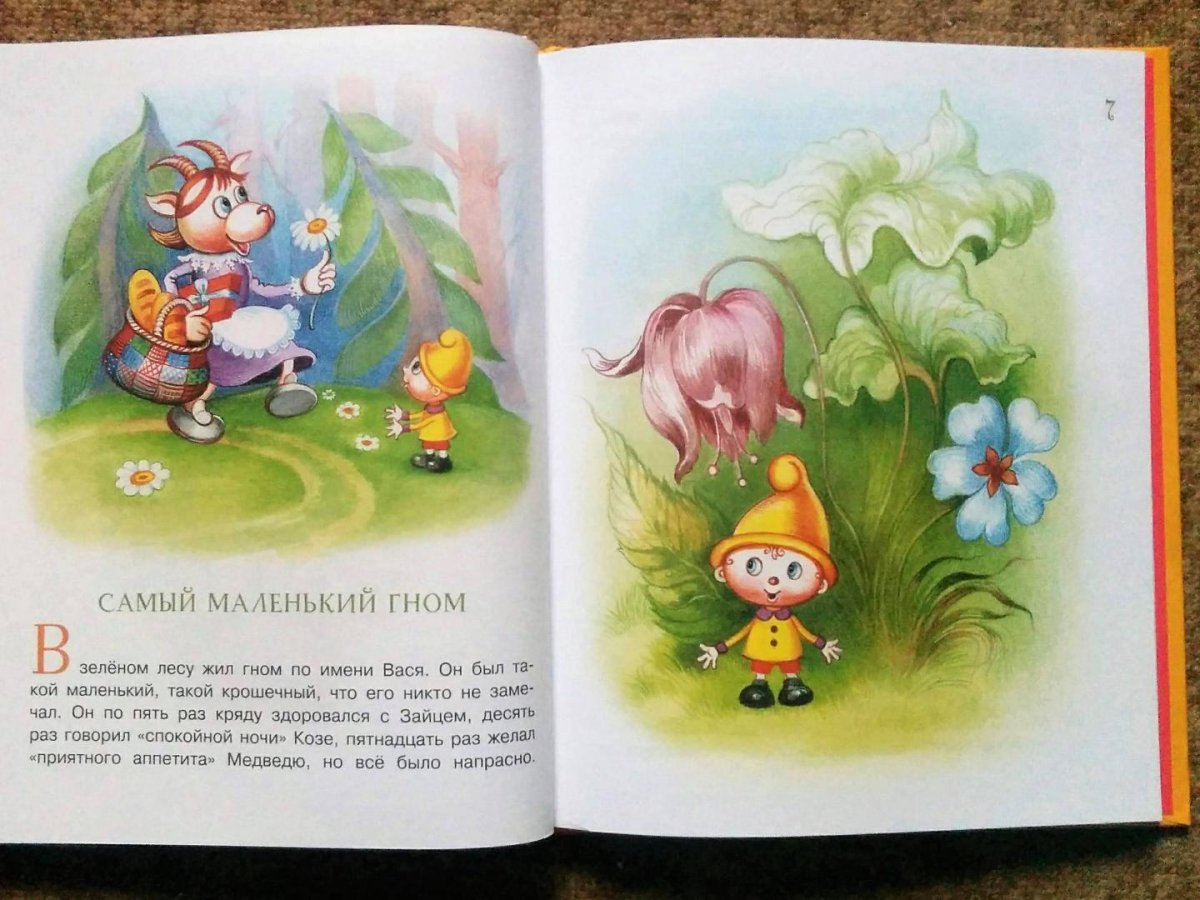 Гномик Вася мультфильм