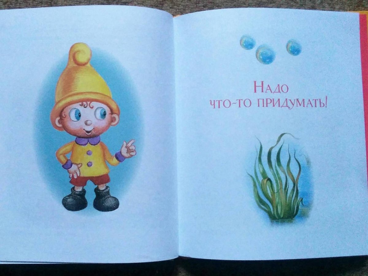 Гномик Вася самый маленький Гном 1