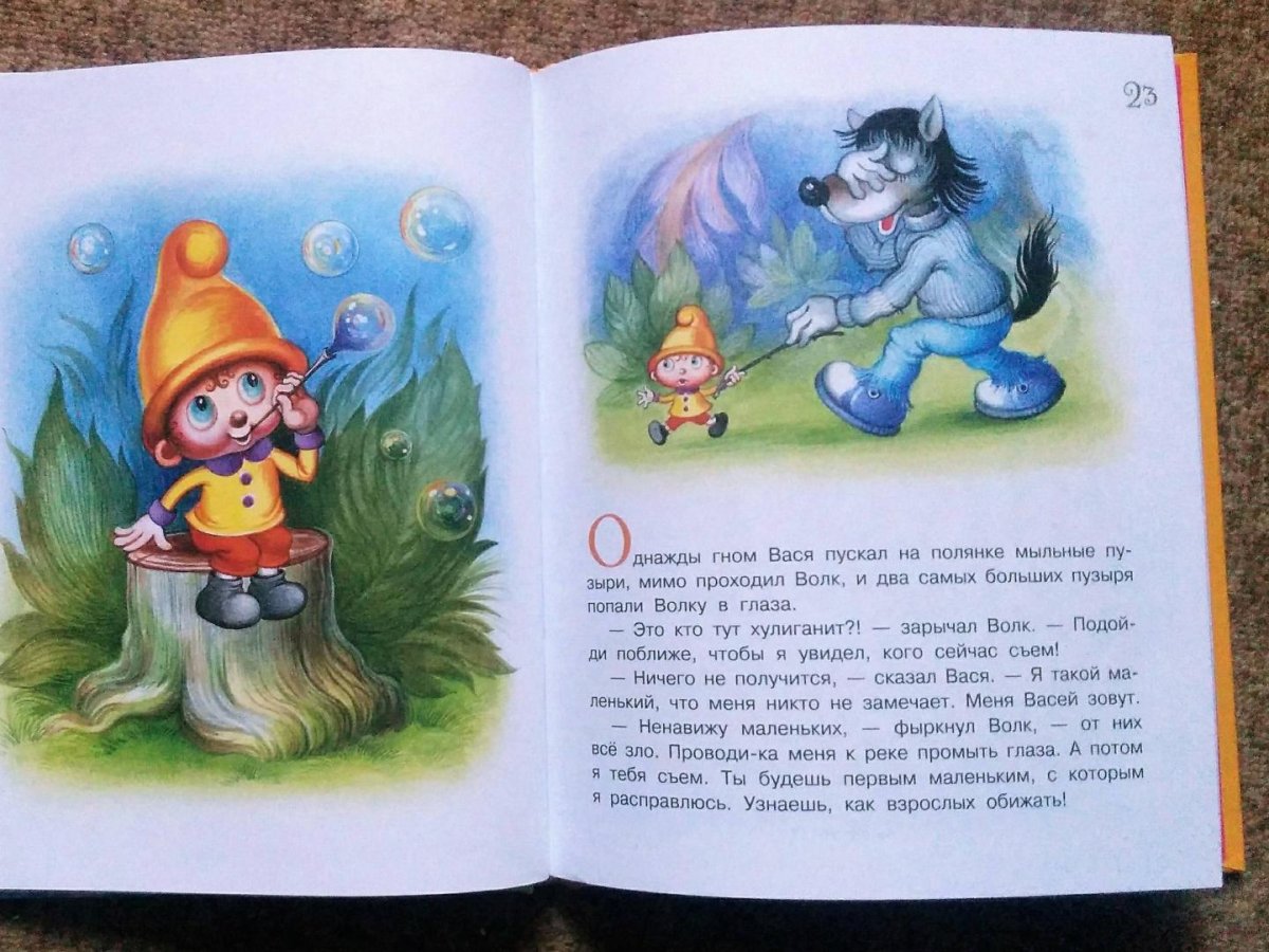 Векторные Гномы