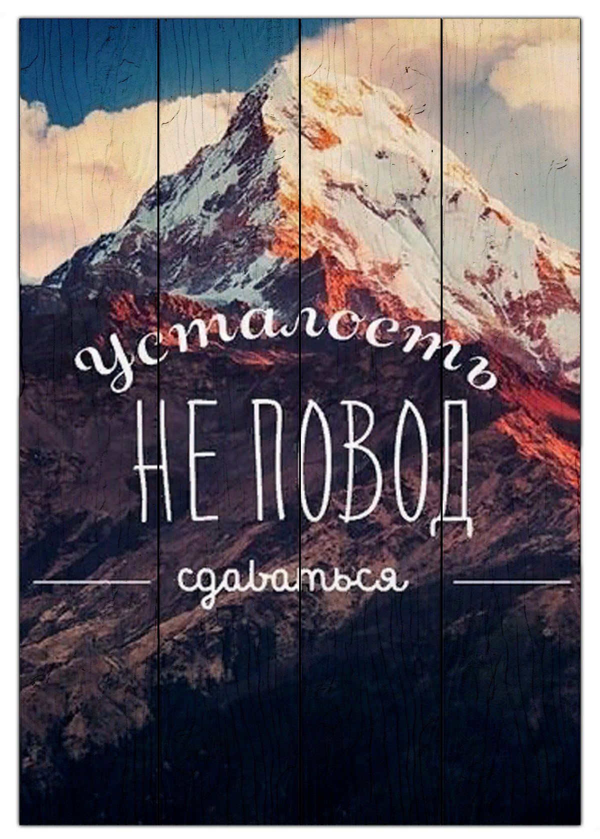 Мотивирующие высказывания