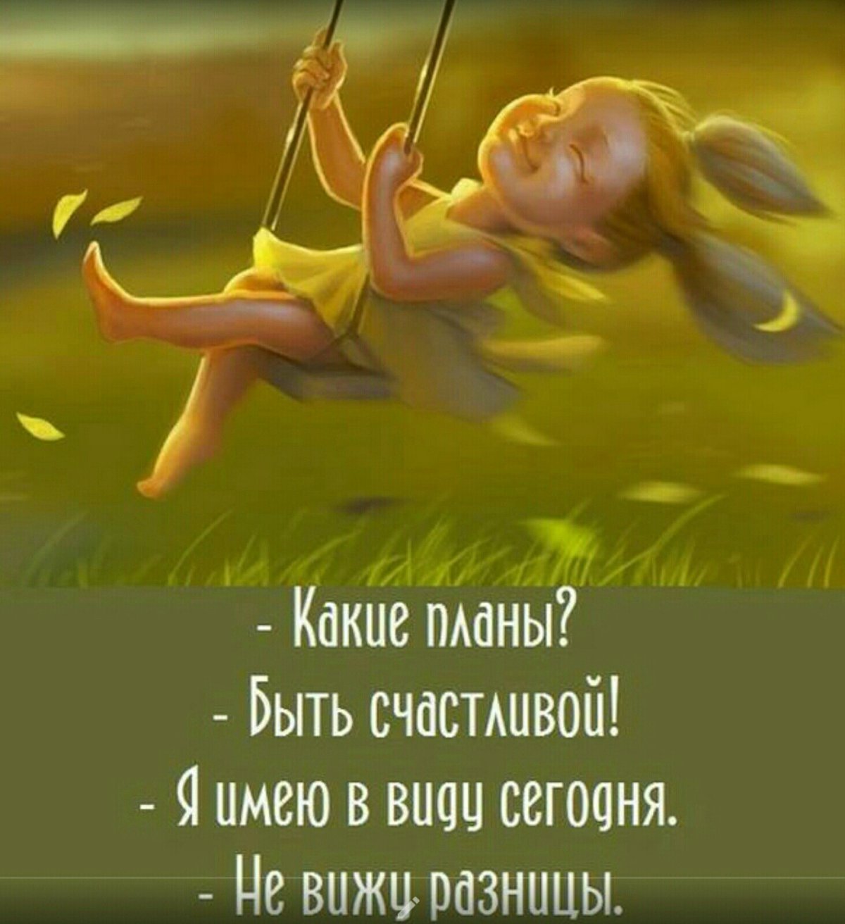 Позитивное настроение высказывания