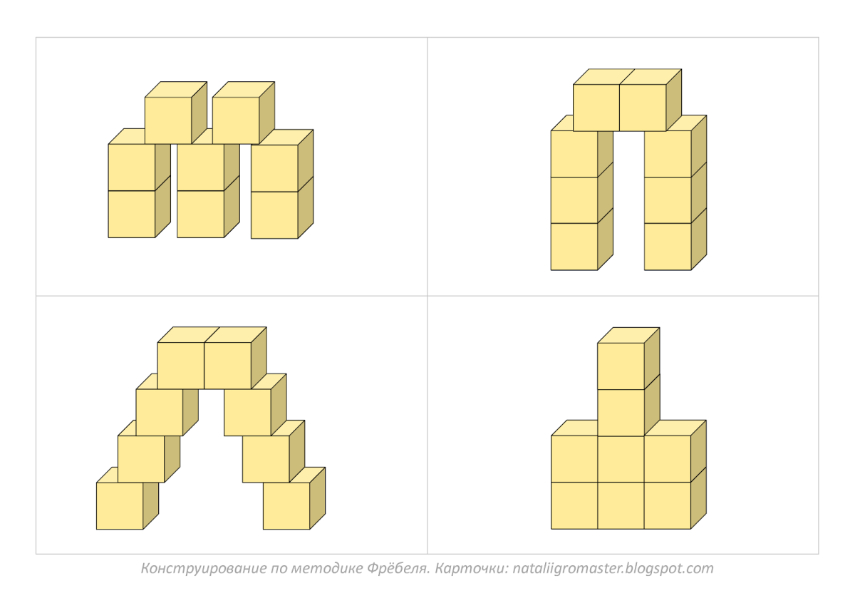 Постройки из кубиков с дошкольниками